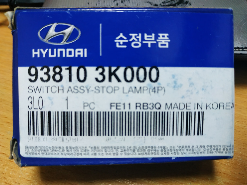 Лампочка ESP OFF — Hyundai Tucson (JM), 2 л, 2012 года | поломка | DRIVE2