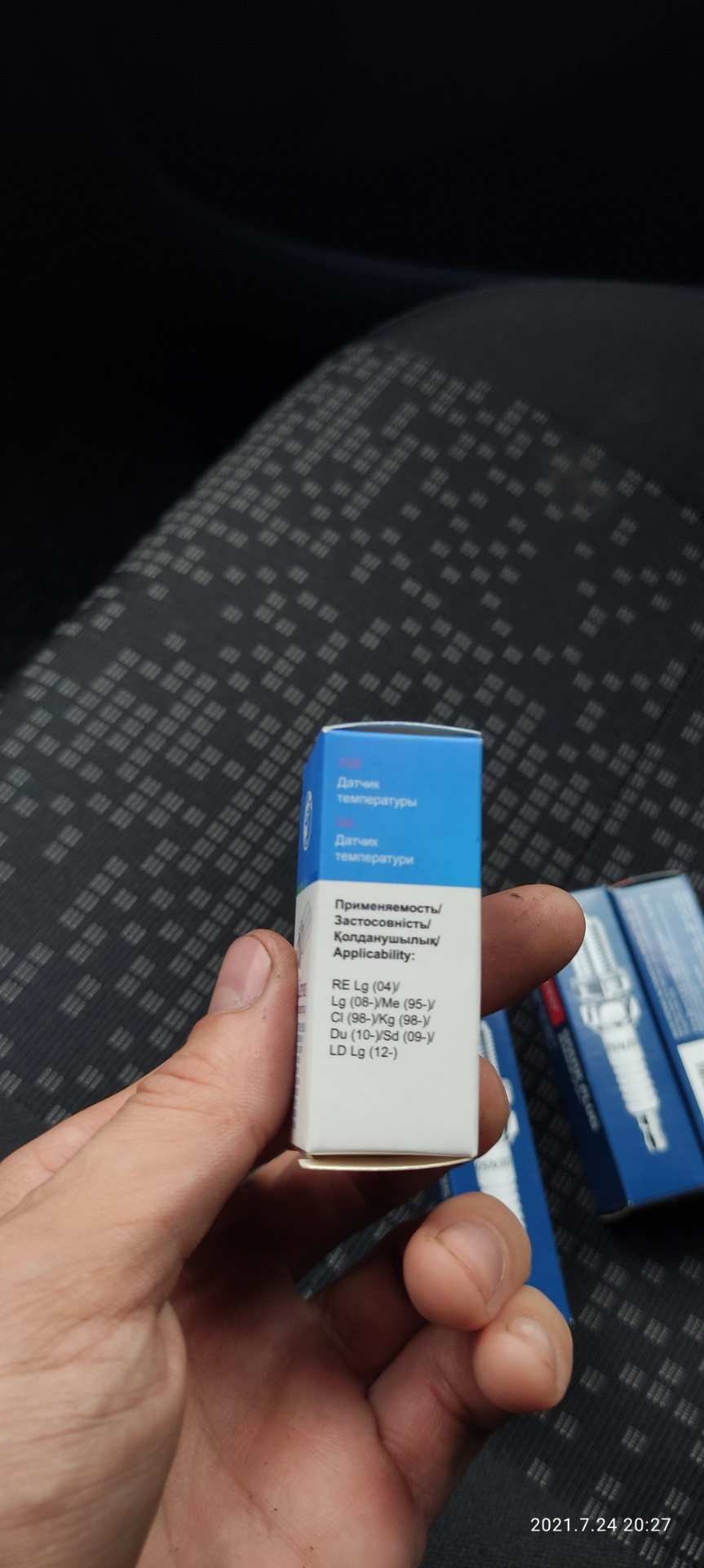 25.07.21-15600км- Поломка Замена ДТОЖ на Ларгусе с двигателем 21129 ...