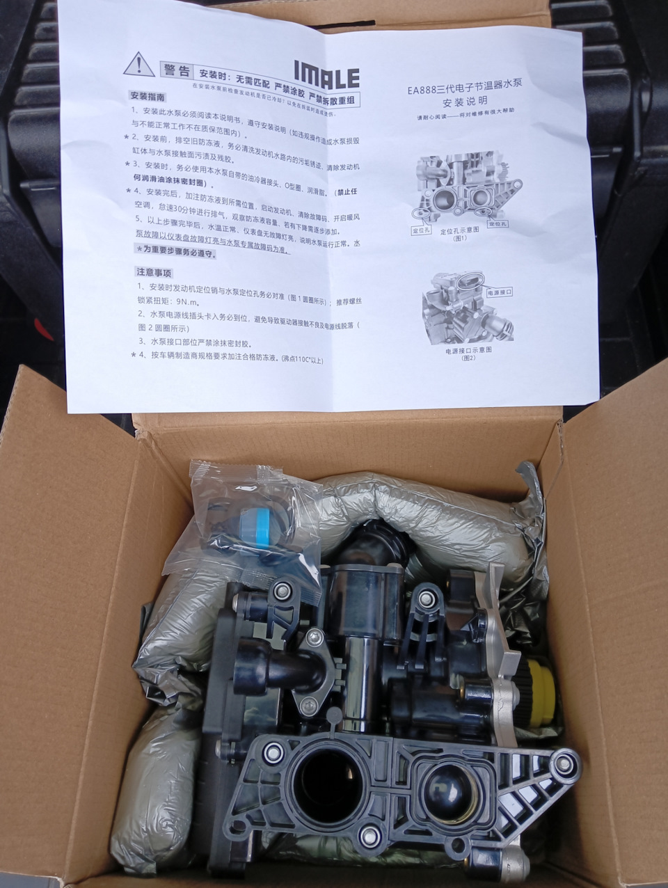Фото в бортжурнале Skoda Kodiaq (1G). Запчасти на фото: B18865