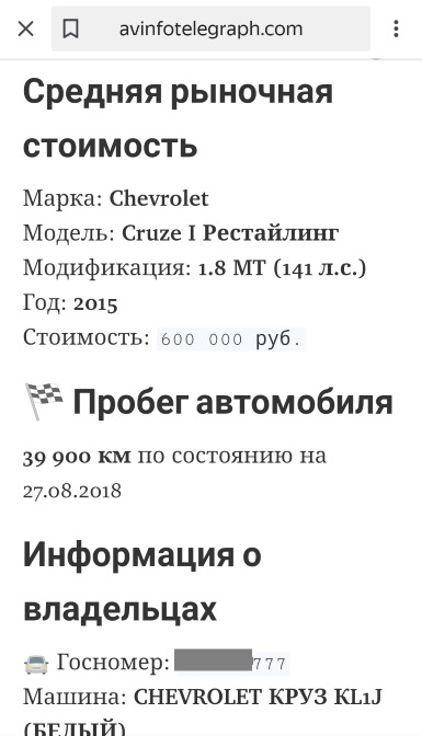 как узнать пробег шевроле круз. 9mAAAgCzmeA 960. как узнать пробег шевроле круз фото. как узнать пробег шевроле круз-9mAAAgCzmeA 960. картинка как узнать пробег шевроле круз. картинка 9mAAAgCzmeA 960.