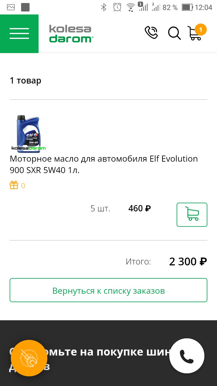 Заменил аккумулятор на Mutlu. — Renault Duster (1G), 2 л, 2014 года |  запчасти | DRIVE2