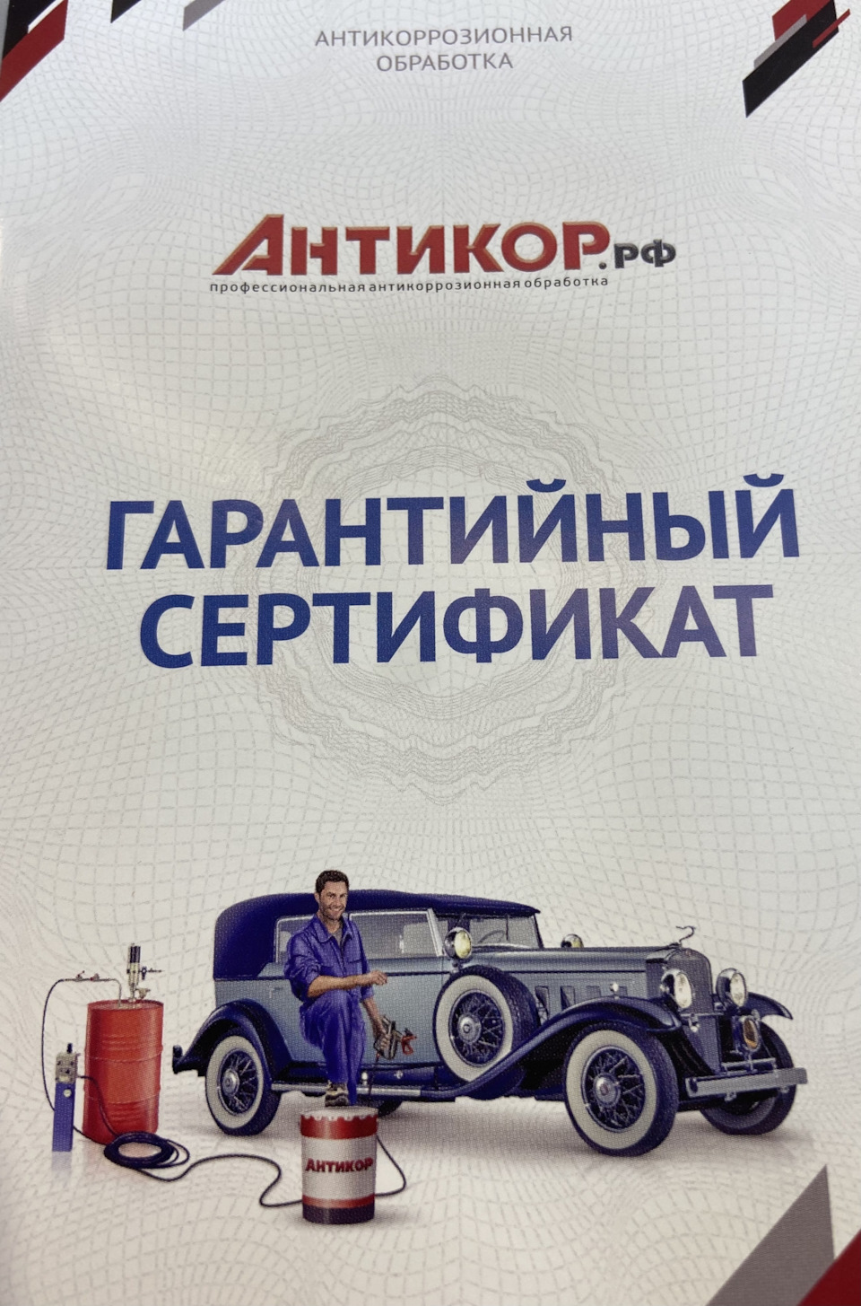 Гарантийная книжка — Haval Dargo