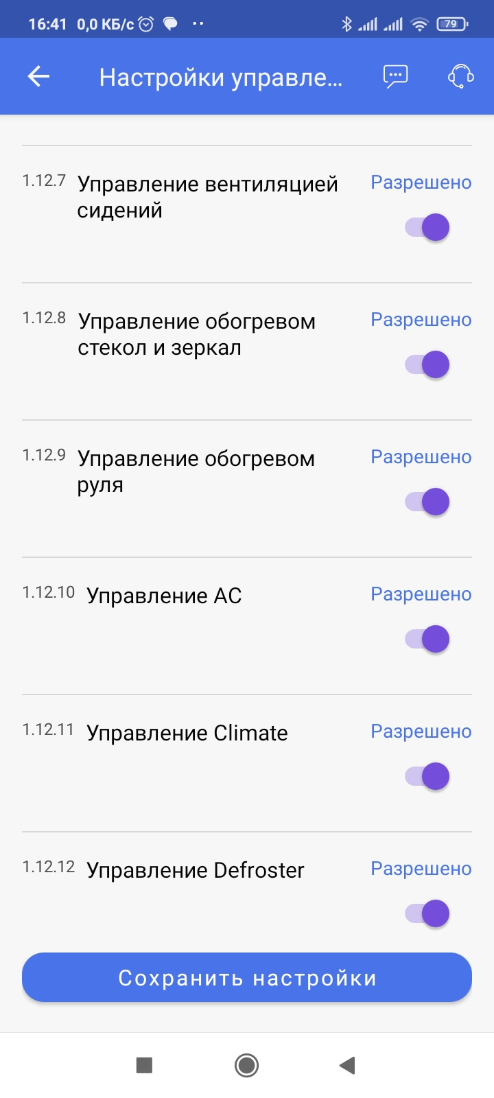 Выбираем нужное — Geely Coolray (1G)