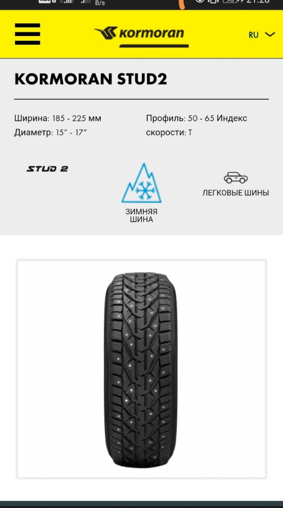 KORMORAN STUD 2 — Mazda 6 (2G), 1,8 л., 2007 года | наблюдение | DRIVE2