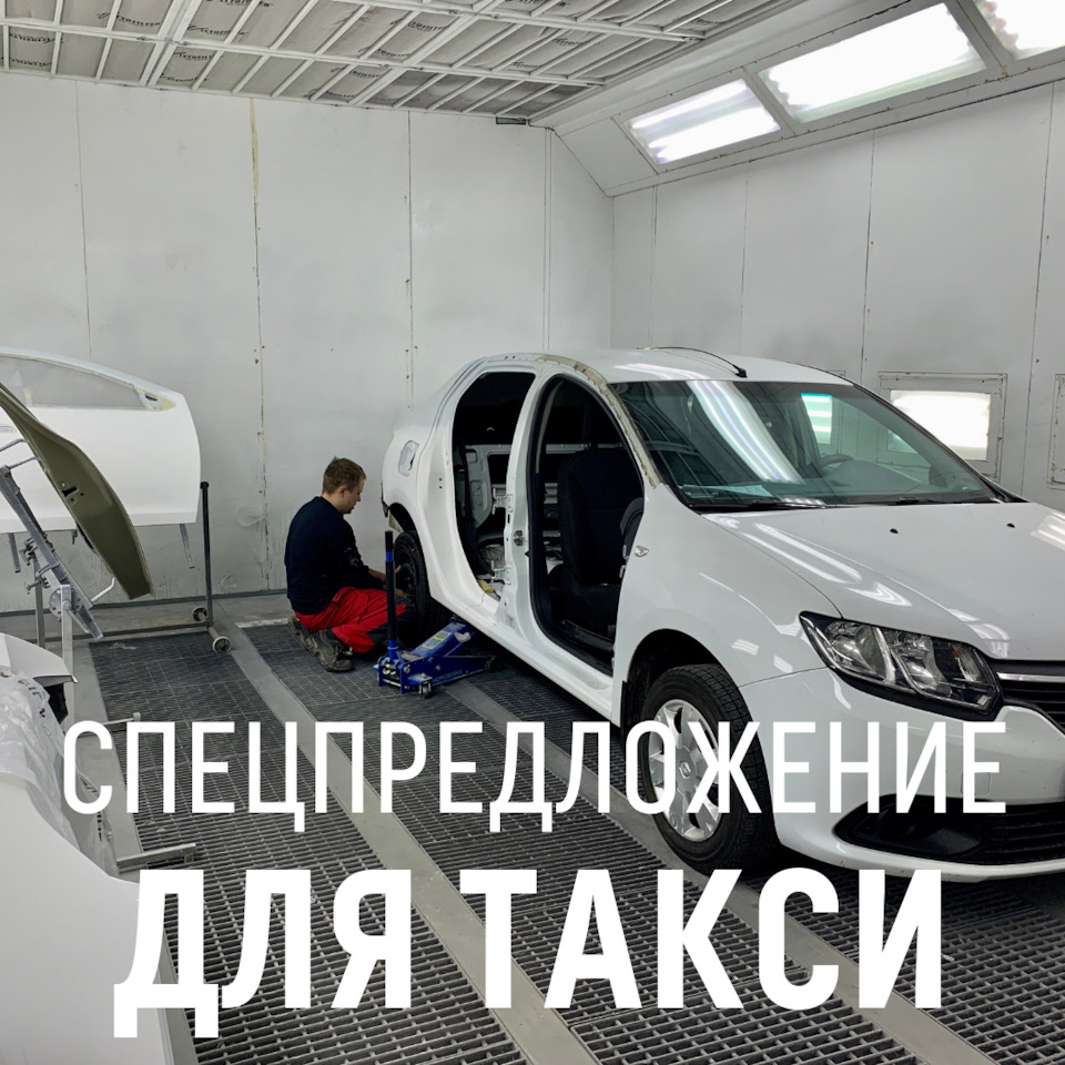 Скидки на ремонт для такси Краснодар — Автодом-Люкс на DRIVE2