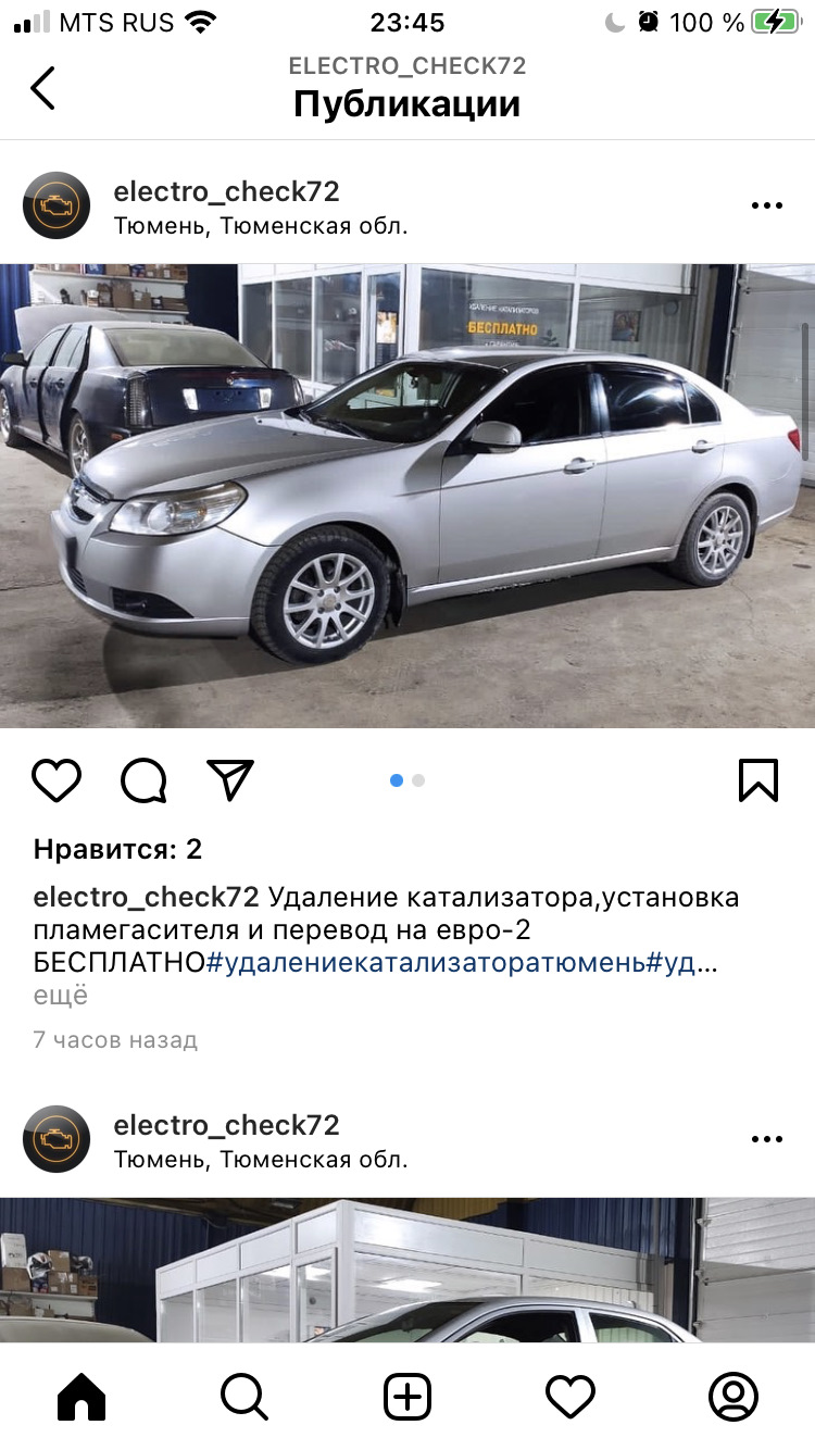 Ну фсё. Расстался с катализатором. Дополнено! — Chevrolet Epica, 2,5 л,  2007 года | визит на сервис | DRIVE2