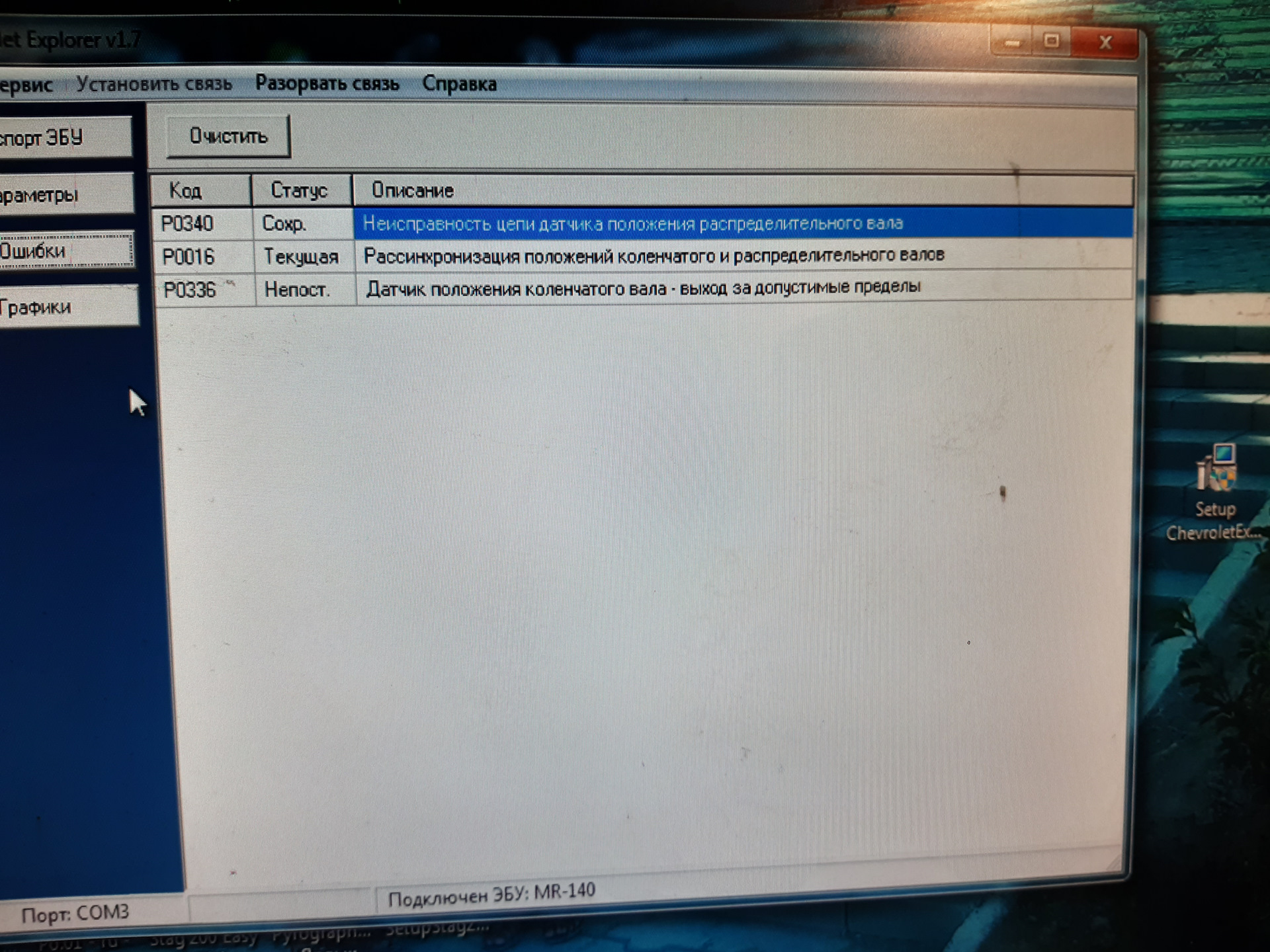 Не хочет заводится — Daewoo Nexia (N150), 1,5 л, 2010 года | поломка ...