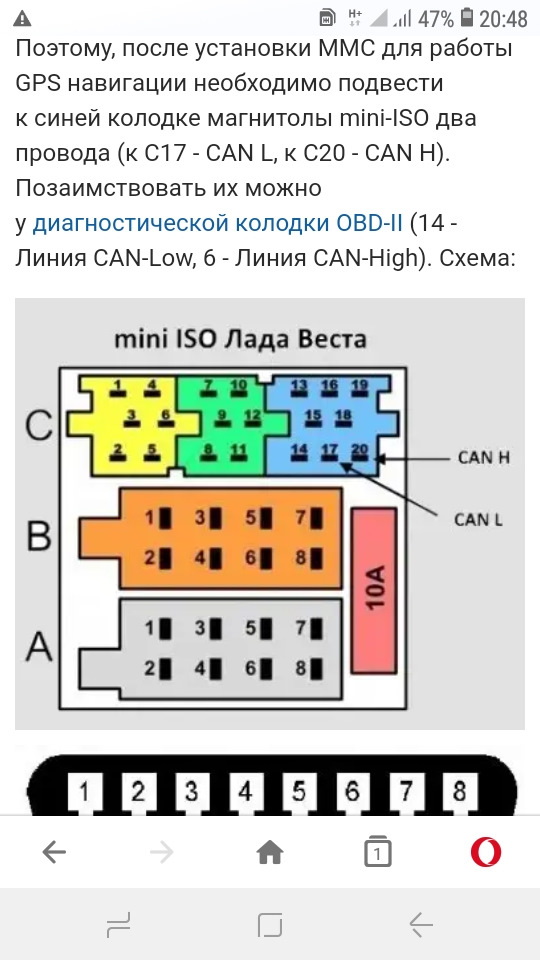 Ммс веста схема подключения