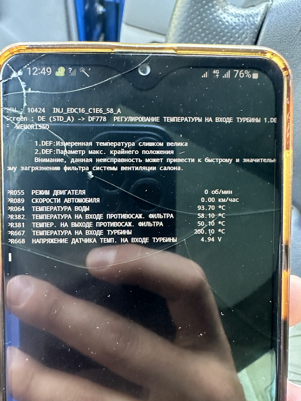 HELP Ошибка DF778 регулирование температуры на входе турбины — Renault Grand  Scenic II, 1,9 л, 2007 года | поломка | DRIVE2