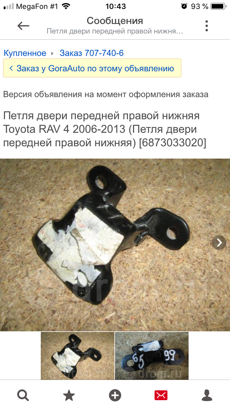 Замена петель правой пассажирской двери Camry XV40 — Toyota Camry (XV40),  2,4 л, 2008 года | кузовной ремонт | DRIVE2