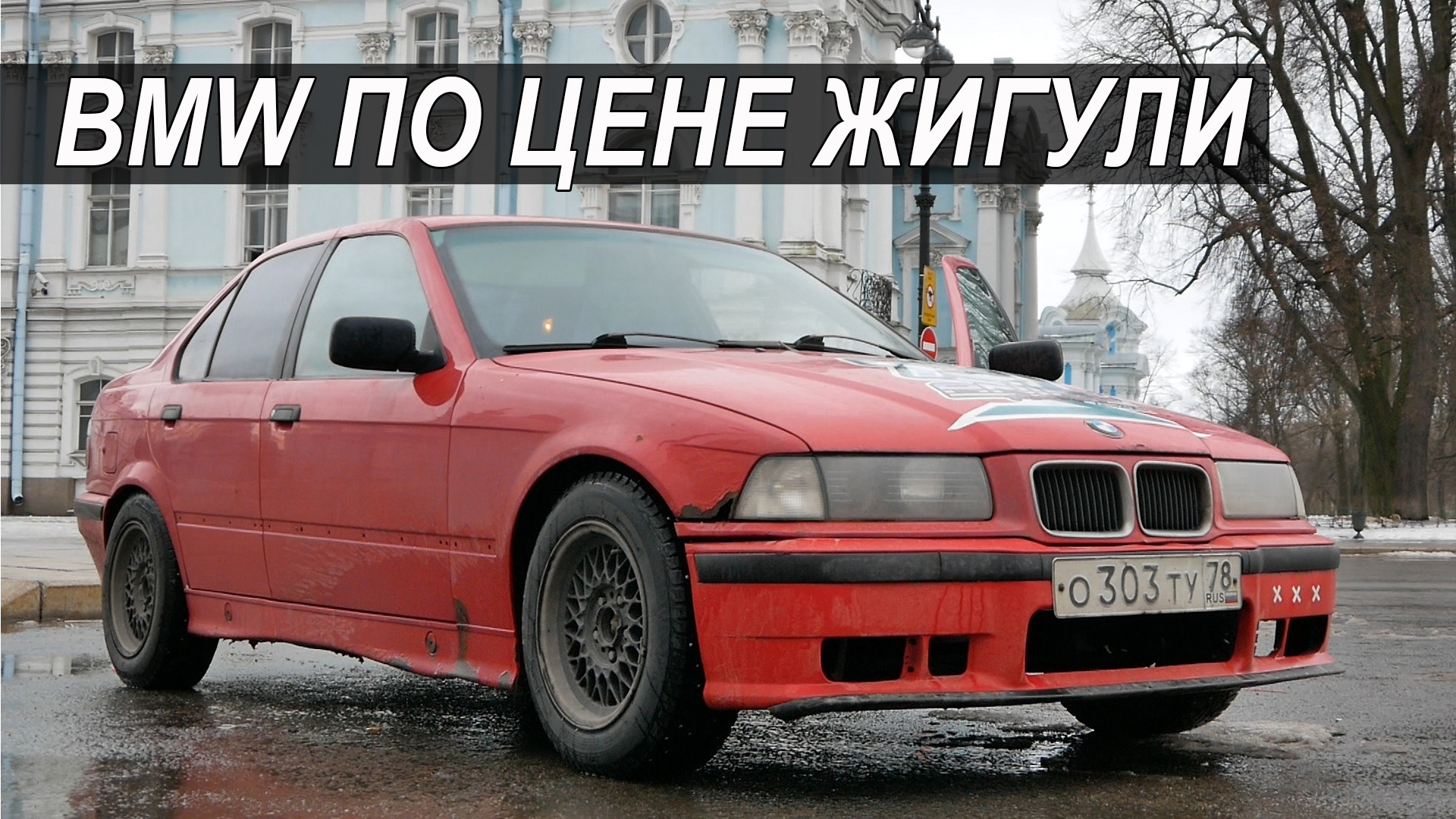 Стоит ли брать старую bmw