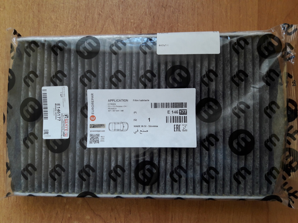 Салонный (угольный) — Peugeot 308 (1G)