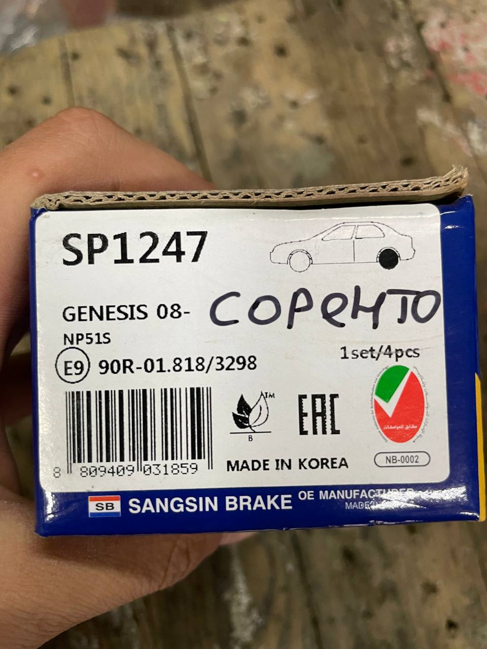SP1247 КОЛОДКИ ТОРМОЗНЫЕ ЗАДНИЕ SANGSIN | Запчасти на DRIVE2
