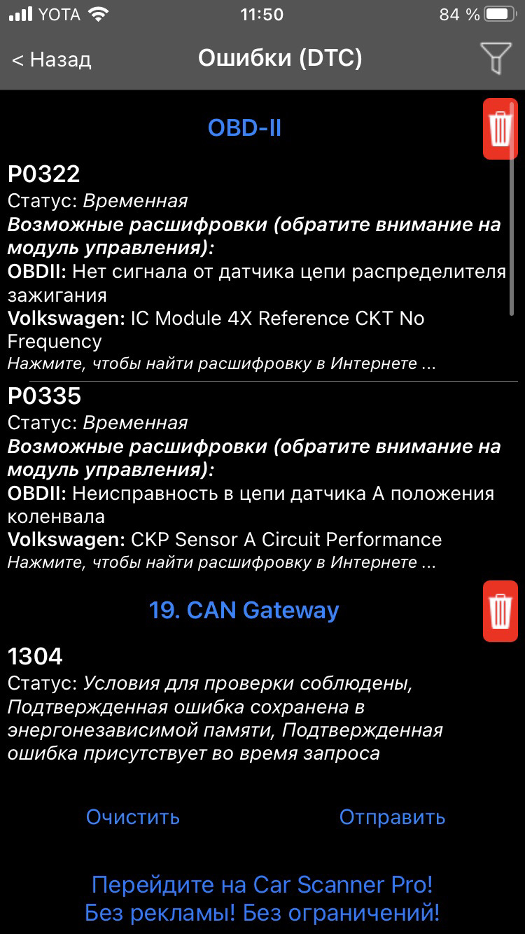 Код ошибки 322 в офд. P0322 ошибка VW. P0322 ошибка. P0322 ошибка VW Jetta BSE.