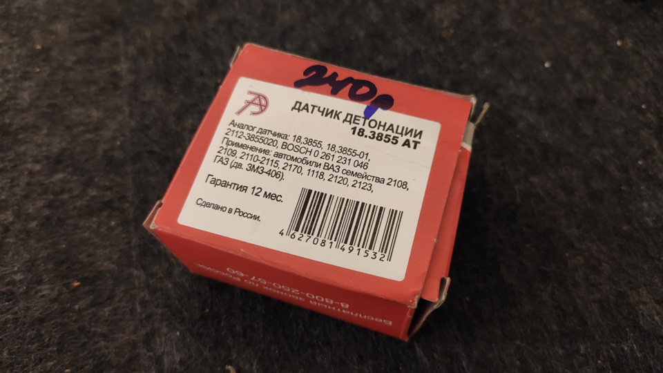 🇷🇺 Замена датчика детонации на Шевроле Нива 🇷🇺 — Chevrolet Niva, 1,7 л ...