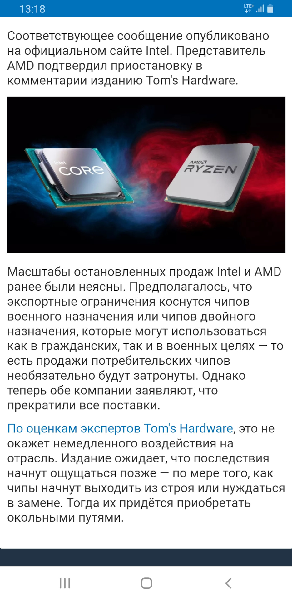 Amd и Intel: сделай upgrade ПК — Сообщество «Курилка» на DRIVE2