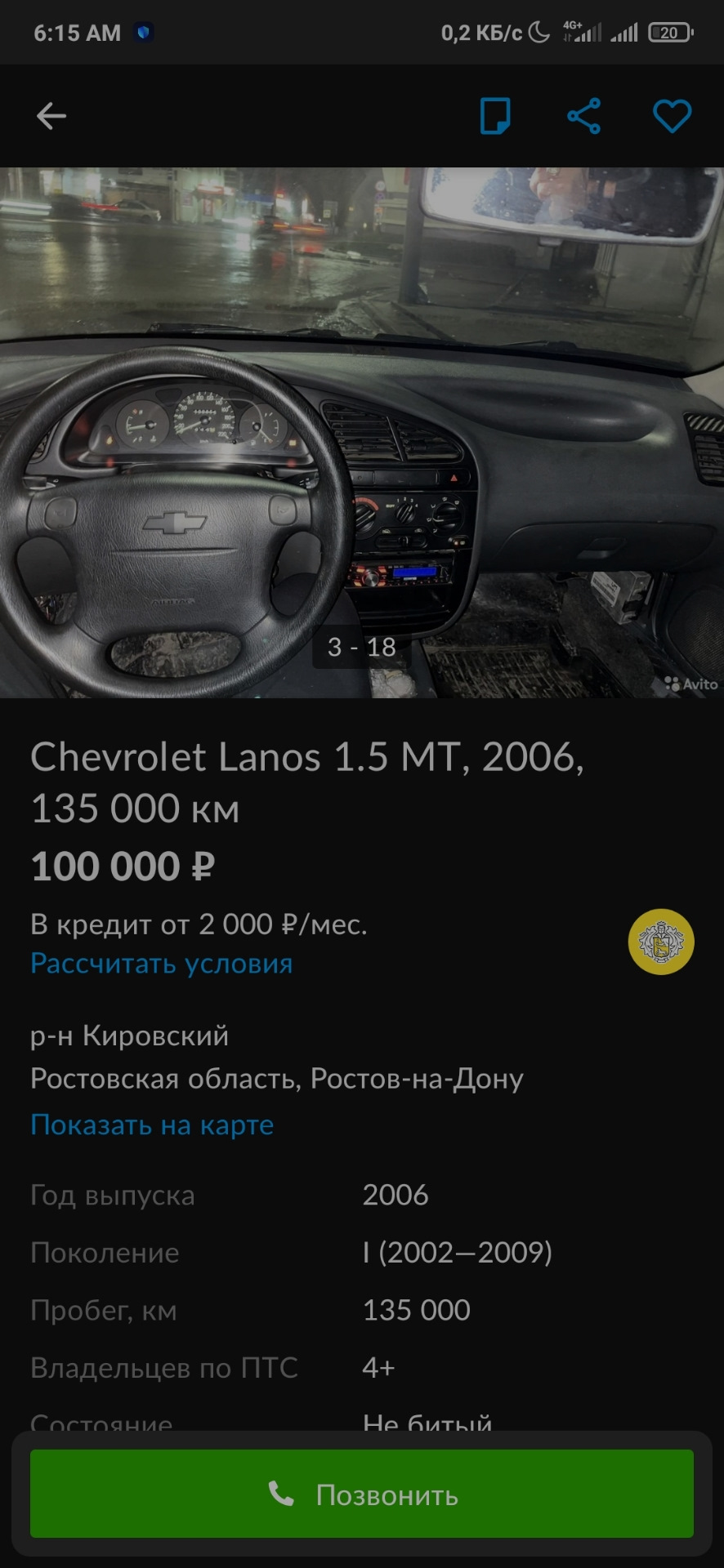 Хэх, случайное совпадение. — Chevrolet Lanos, 1,5 л, 2006 года | прикол |  DRIVE2