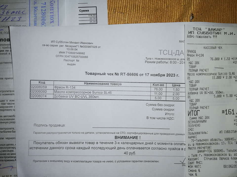 Фото в бортжурнале Toyota Corolla (140/150)