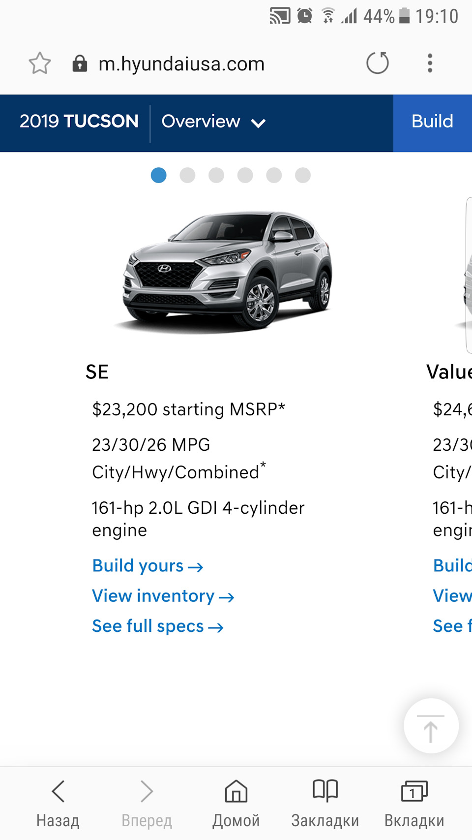 Тусик начинается с 2.0 gdi, mpi в принципе нет. — Hyundai Tucson (TL)