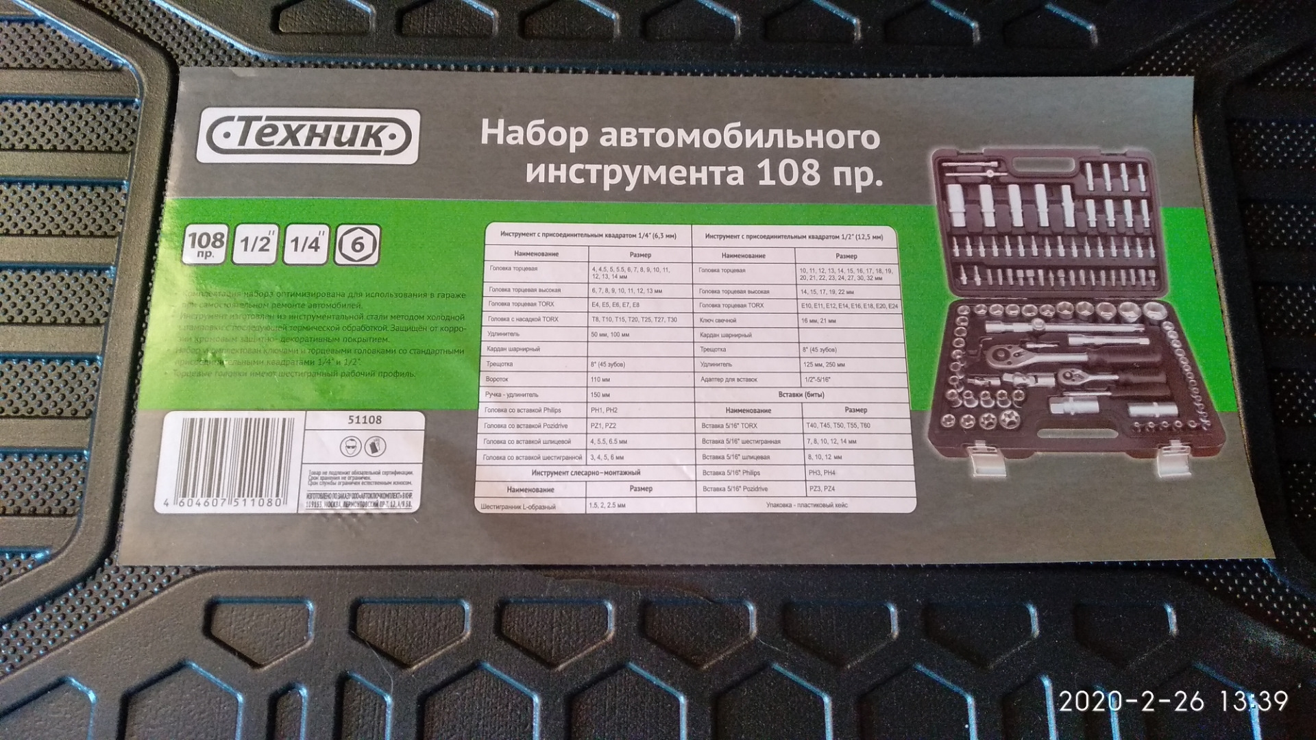 Подарок на 23 февраля — Chery A5 Fora, 2 л, 2007 года | аксессуары | DRIVE2