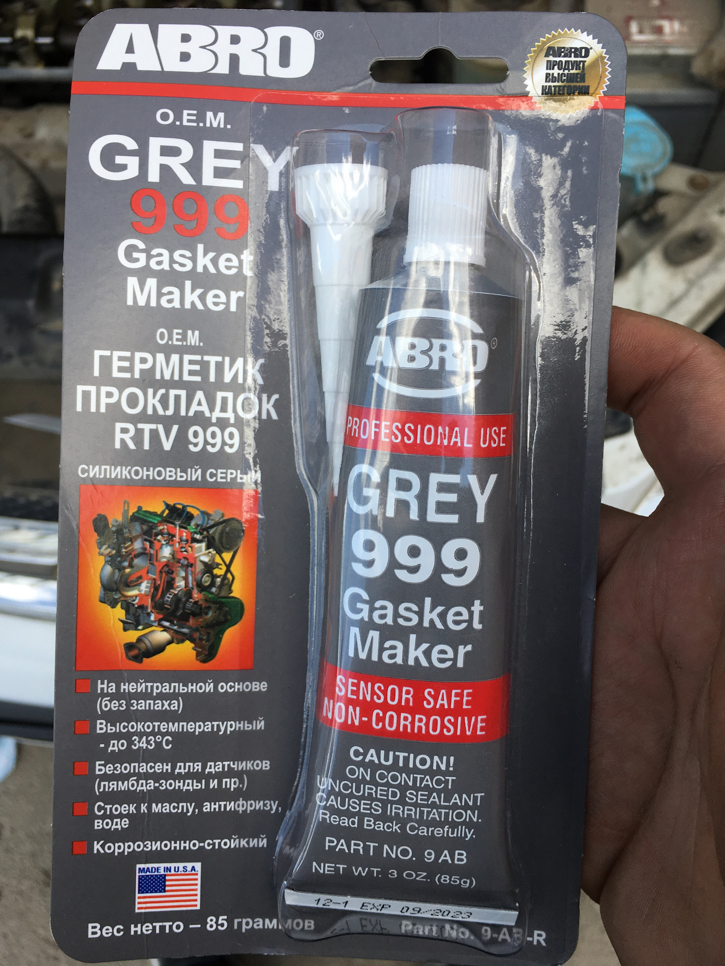 Grey gasket maker