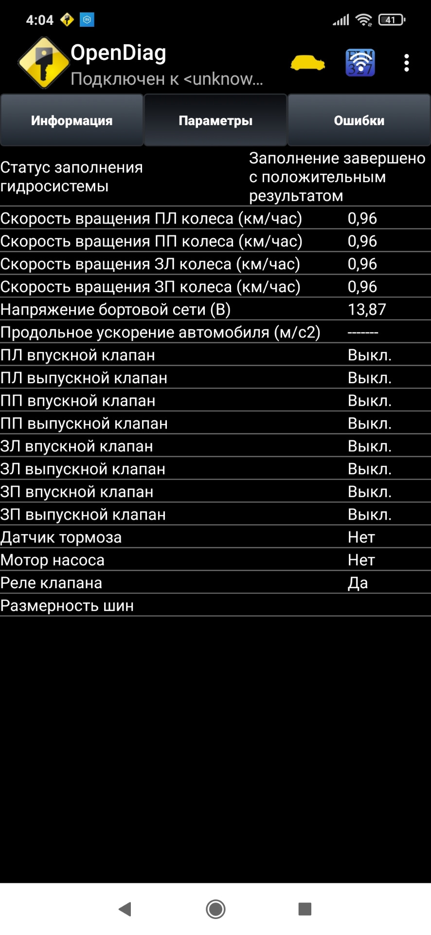 ABS приора — Lada Приора хэтчбек, 1,6 л, 2008 года | поломка | DRIVE2