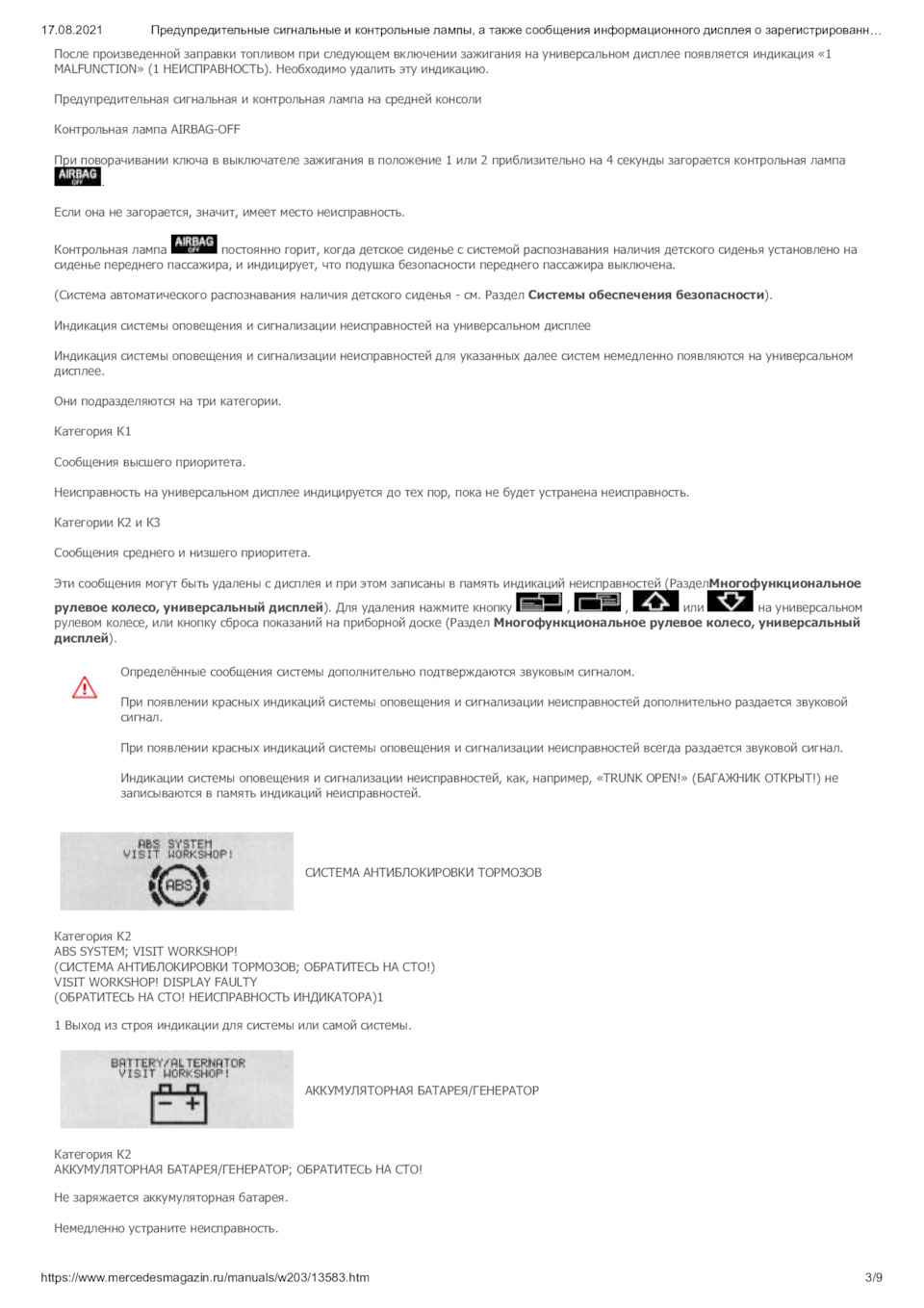 Фото в бортжурнале Mercedes-Benz C-Class (W203)