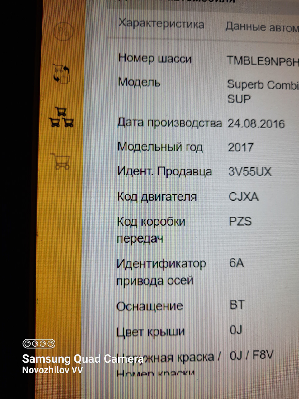 Ремонт DSG 6 — DQ 250. Работа по ремонту трансмиссии серии 0D9 с кодом PZS  — DRIVE2