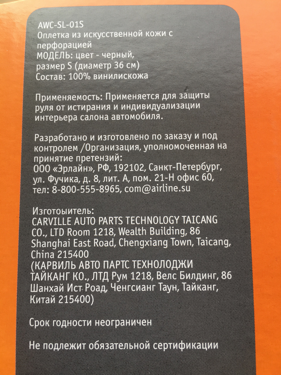 Чехол на руль — КАМАЗ 11113 Ока, 0,7 л, 1994 года | аксессуары | DRIVE2