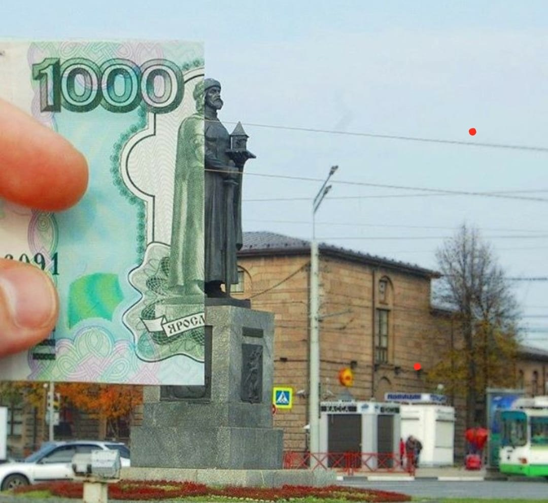 Храм ярославля на купюре. 1000 Рублей памятник Ярославу мудрому. Памятник Ярославу мудрому Ярославль на 1000. 1000 Купюра Ярославль. Памятник на 1000 рублевой купюре.