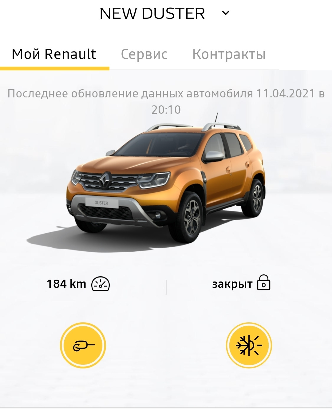 My renault. Мой Рено. Приложение мой Рено. Рено 2021. Renault Capra 200.