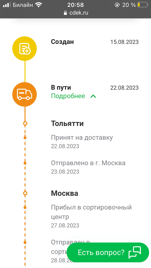 Стингер авто и сдэк говноконтора — DRIVE2