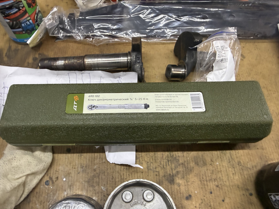 Динамометрической ключ 5-25nm Дело Техники 690102 — Suzuki Jimny (4G). Запчасти на фото: 690102