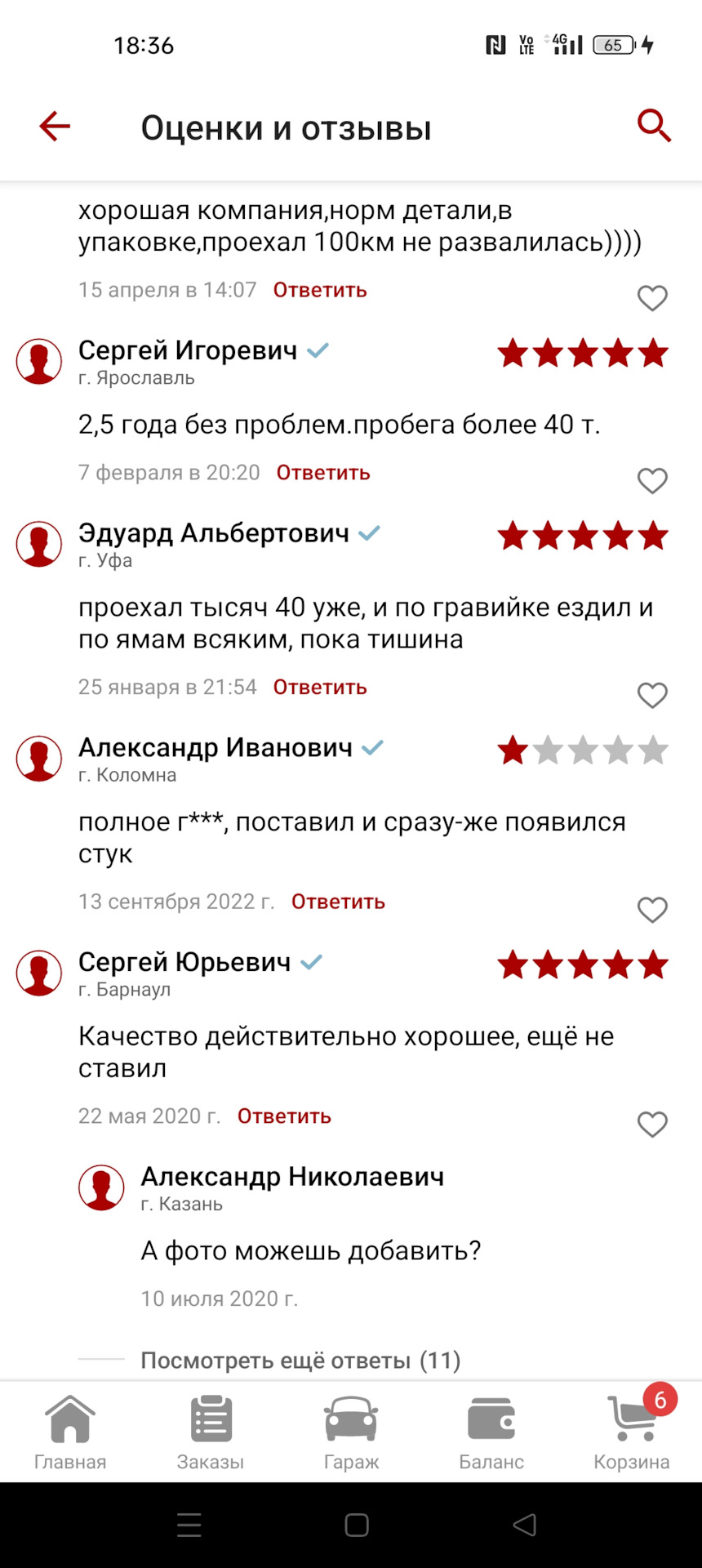 Замена стоек стабилизатора Vika — Volkswagen Jetta VI, 1,6 л, 2016 года ...