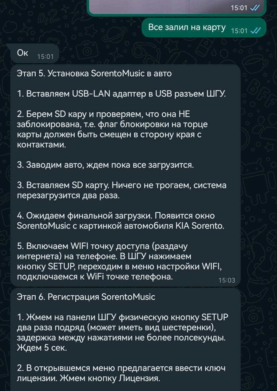 Yandex навигатор и Youtube на штатной магнитоле. — KIA Sorento (3G), 3,5 л,  2018 года | автозвук | DRIVE2