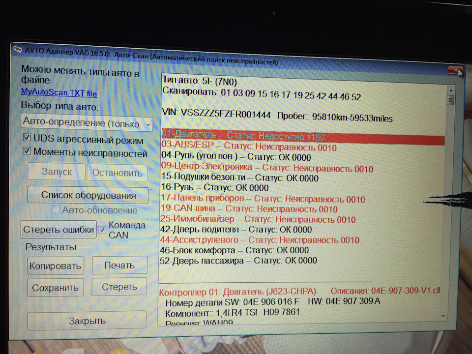 Статус неисправности 0010. Статус неисправности 0010
