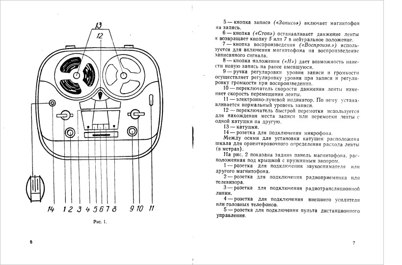 Схема комета 201м