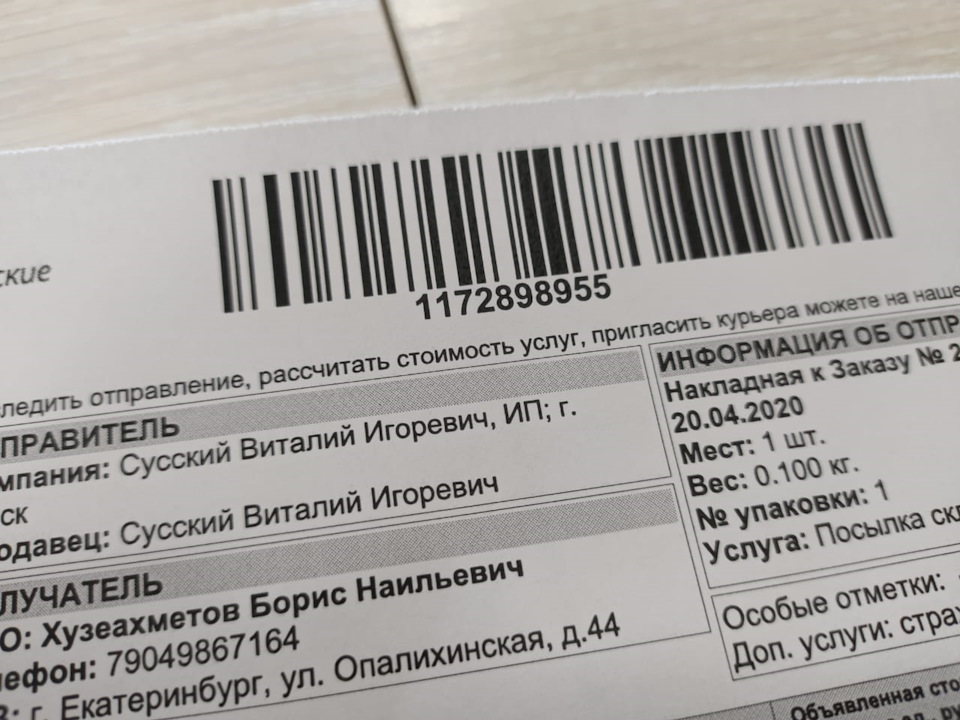 Фото в бортжурнале Toyota Lite Ace Noah