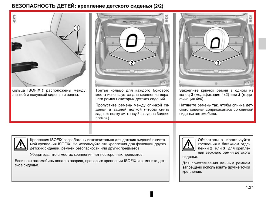 Как закрепить детское кресло в рено дастер