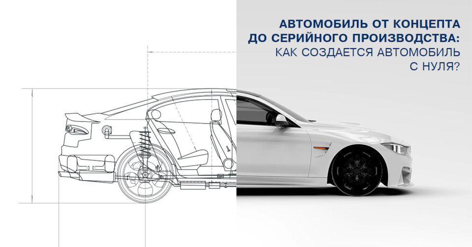 Как сделать самодельный автомобиль?