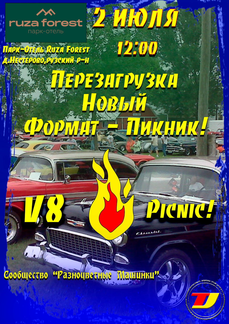 2 Июля, г.Руза, V8 Picnic! — Сообщество «Любители Американских Автомобилей»  на DRIVE2