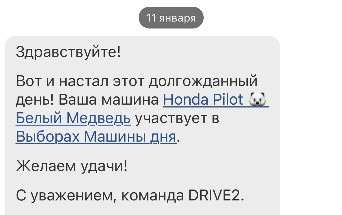 Выборы машины дня! — Honda Pilot (2G), 3,5 л, 2010 года | рейтинг и  продвижение | DRIVE2