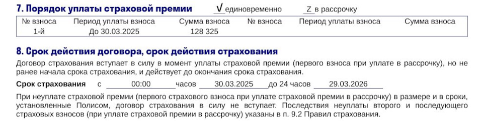 Страхование КАСКО (СОГАЗ) — Mazda CX-9 (2G)