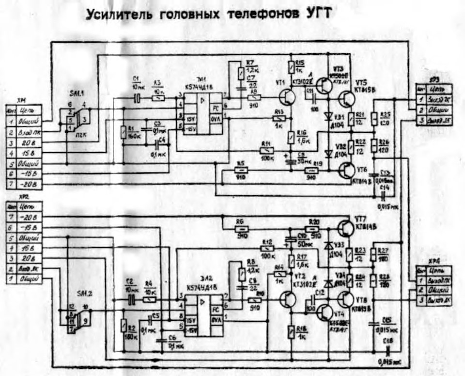 Корвет 50у 068с схема