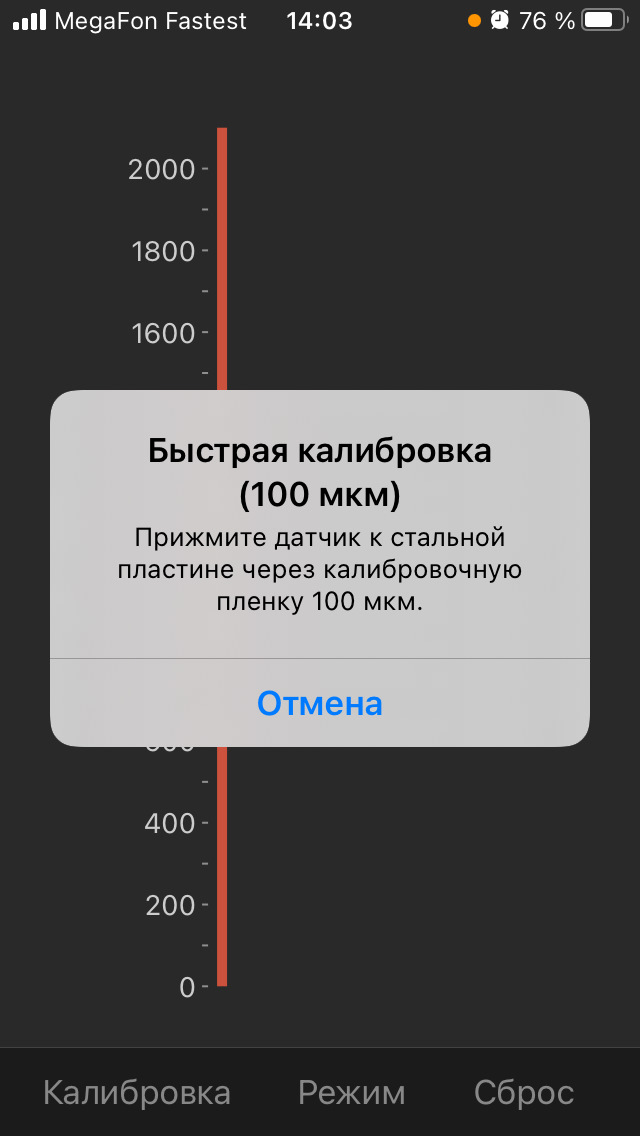 Авто лак тест магнитный