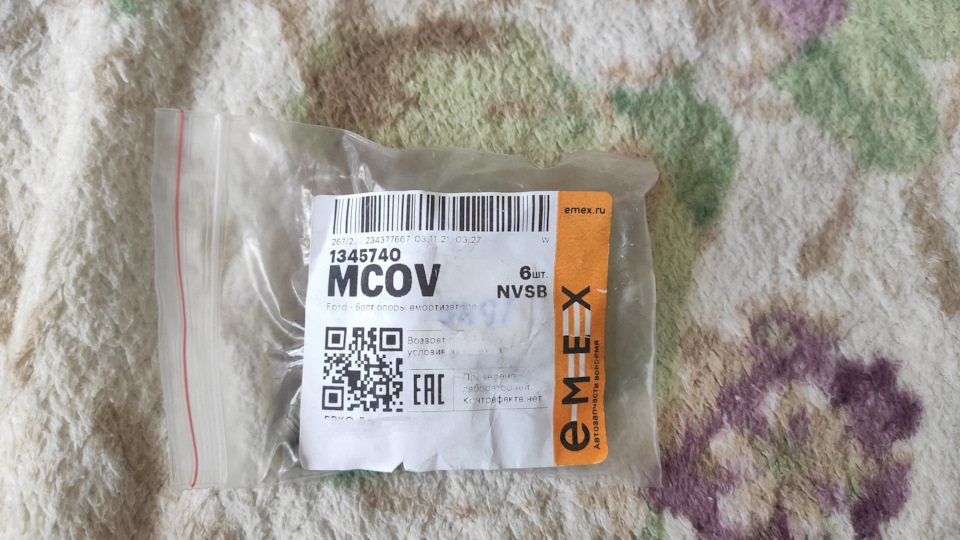 Фото в бортжурнале Ford Focus Hatchback III. Запчасти на фото: 10094910