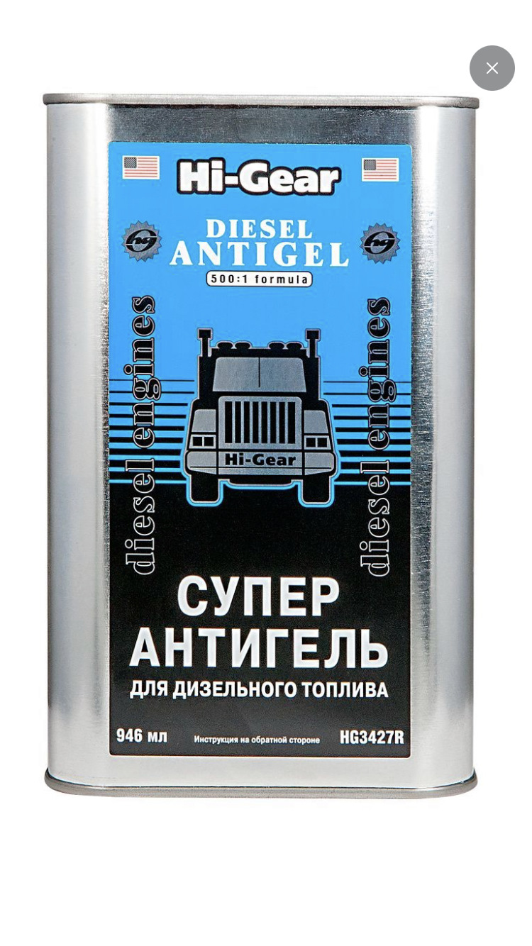 Антигель hi gear diesel