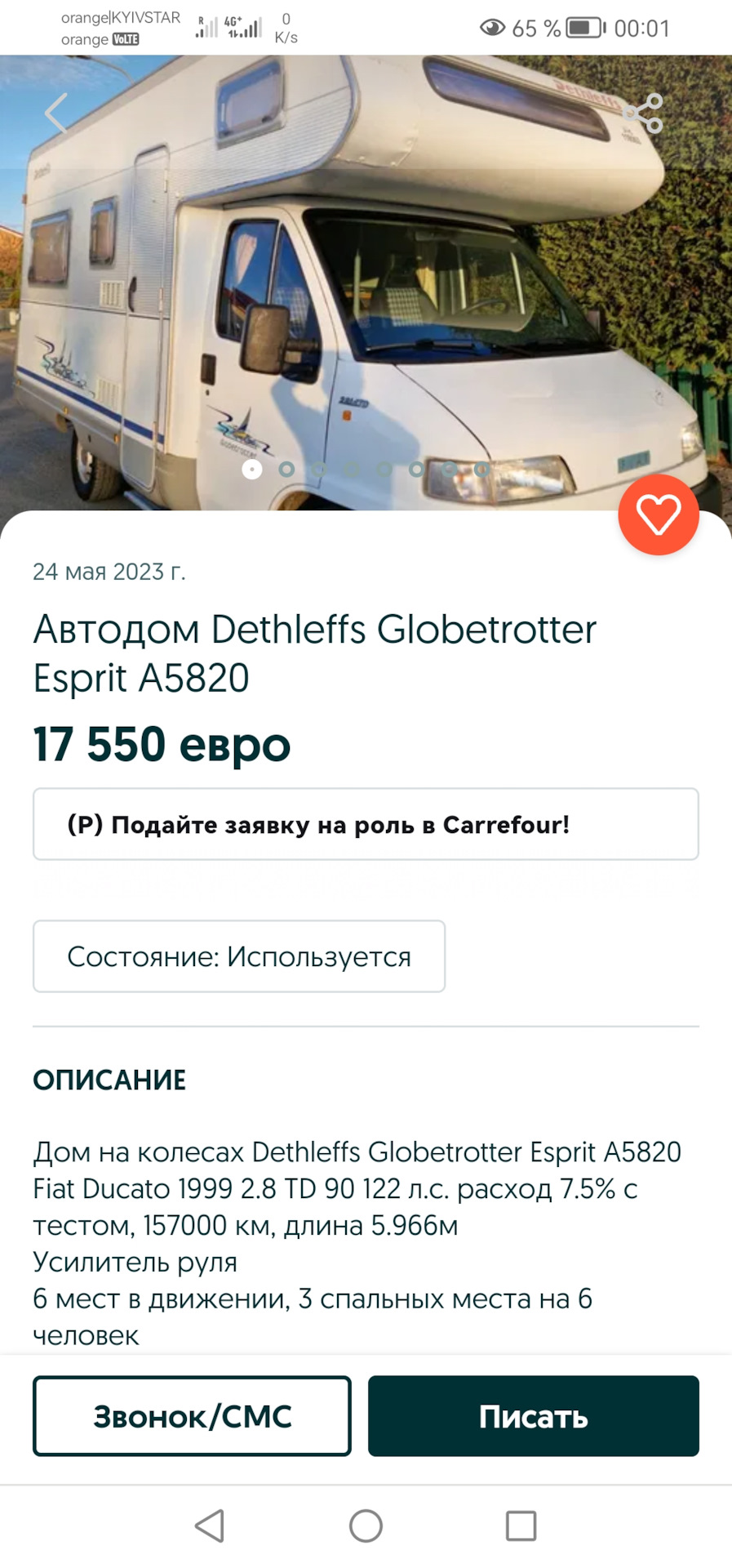 Почему кемпер, а не караван (прицеп)? — FIAT Ducato II, 2 л, 2003 года |  покупка машины | DRIVE2