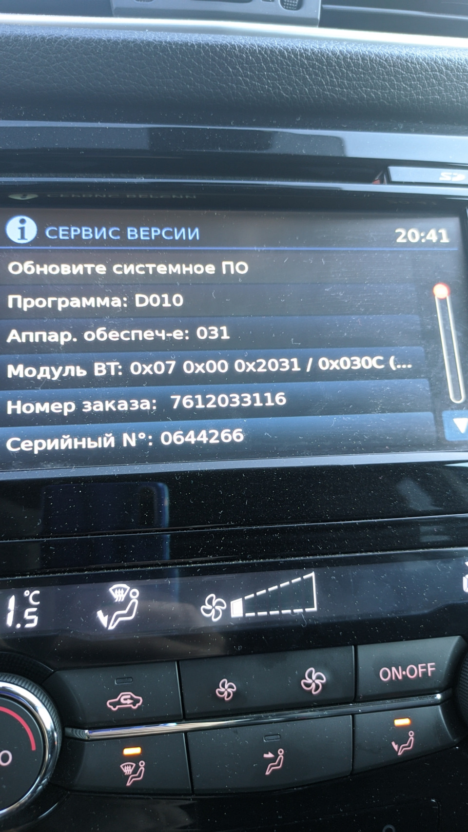 Прошивка Nissan Connect (зря) — Nissan Qashqai (2G), 2 л, 2014 года |  тюнинг | DRIVE2