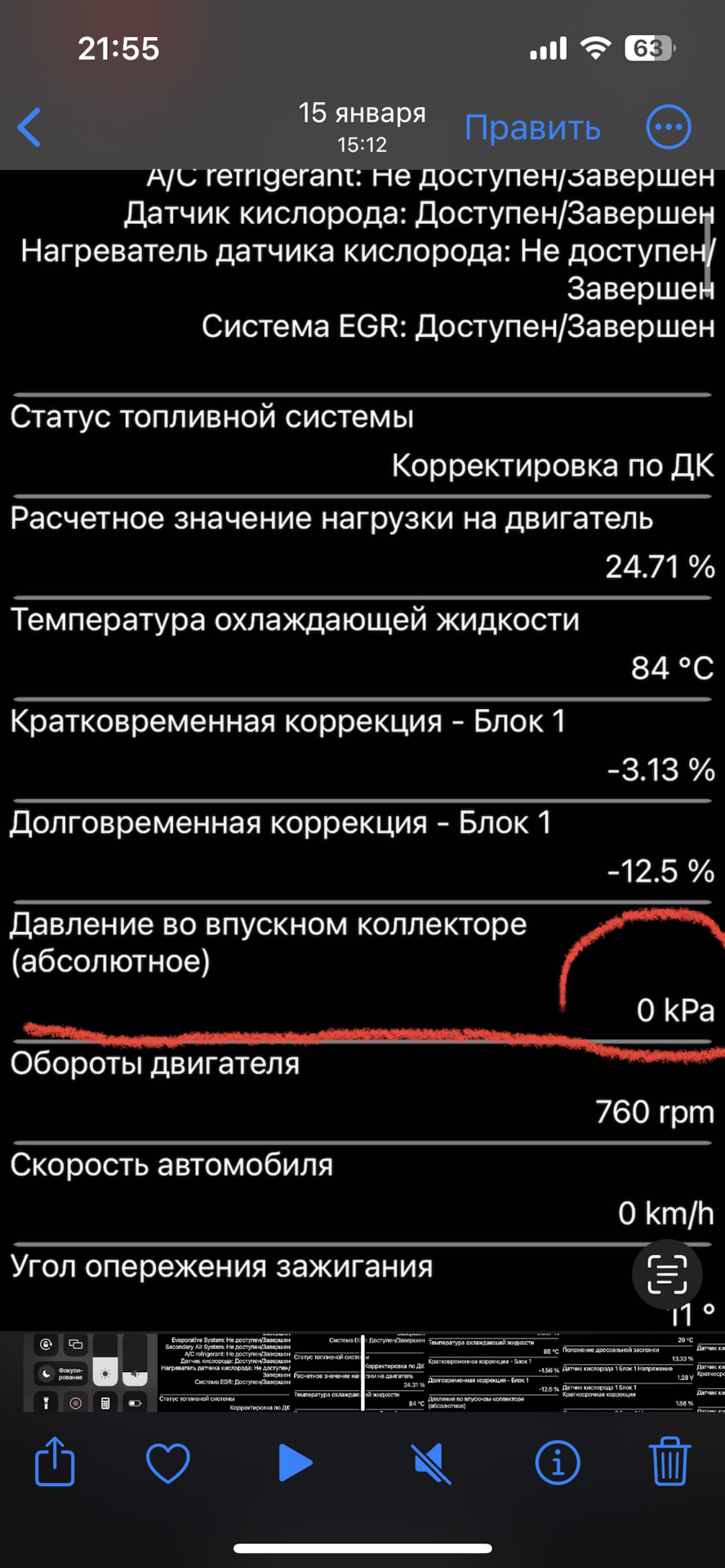 Давление во впускном коллекторе (абсолютное) — DRIVE2